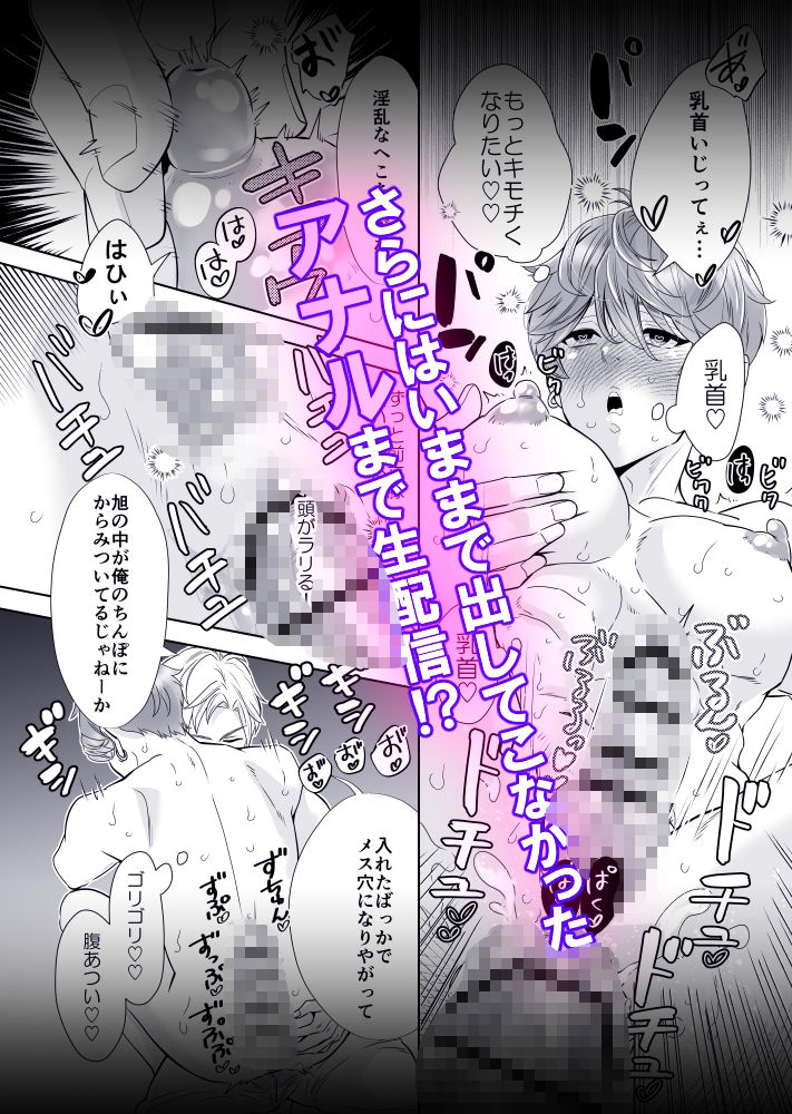 へこちく弄り〜俺の陥没乳首はドS幼馴染のデカちんで連続生イキをする〜 - サンプル画像 7