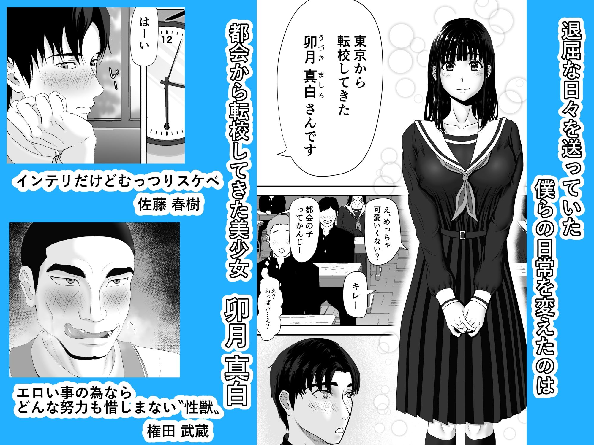 卯月さん家の水泳部  第一章 - サンプル画像 2