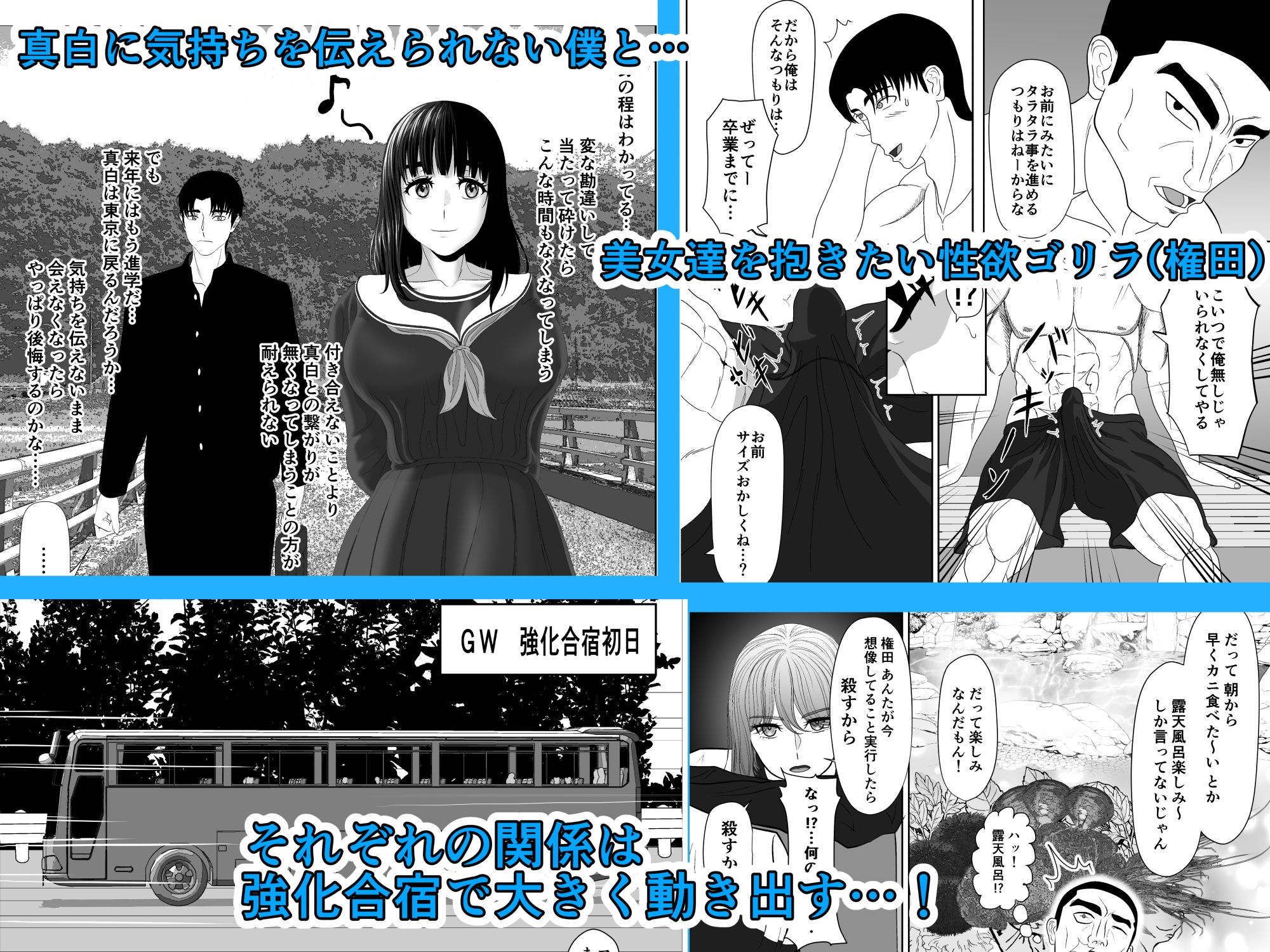 卯月さん家の水泳部  第一章 - サンプル画像 5