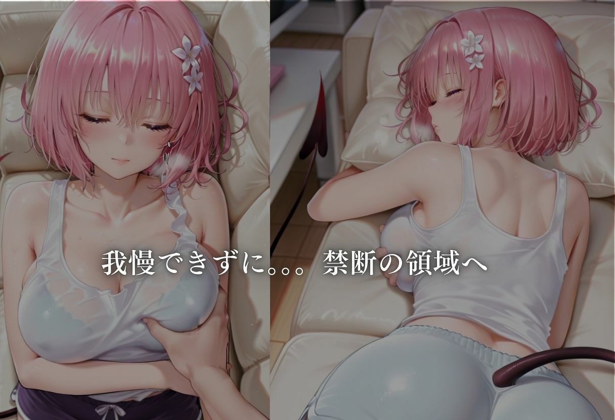 俺の幼馴染  モ●編 - サンプル画像 2