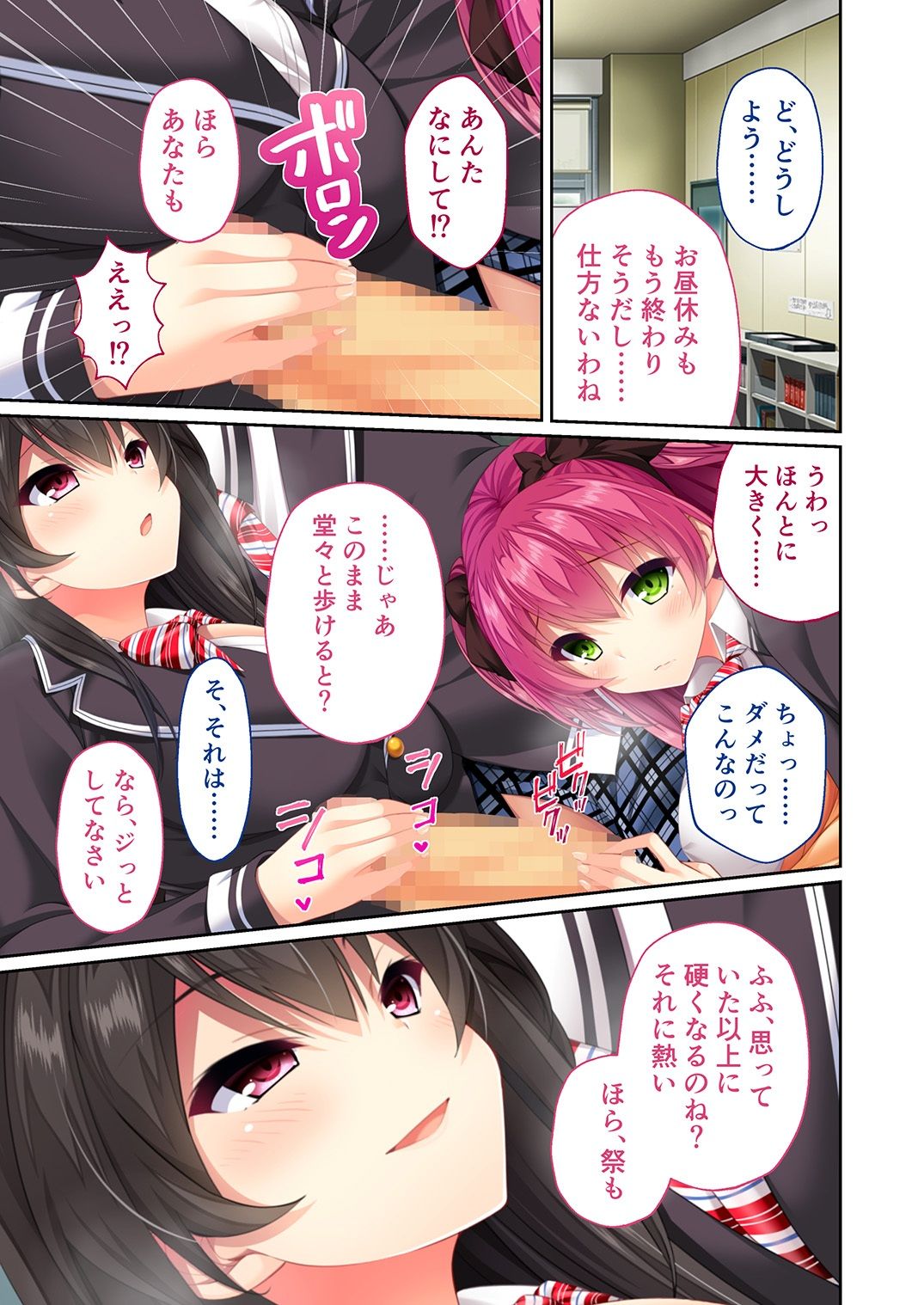 リアルエロゲシチュエーション！DT 共通＋那由多＋祭ルート モザイクコミック総集編 - サンプル画像 2