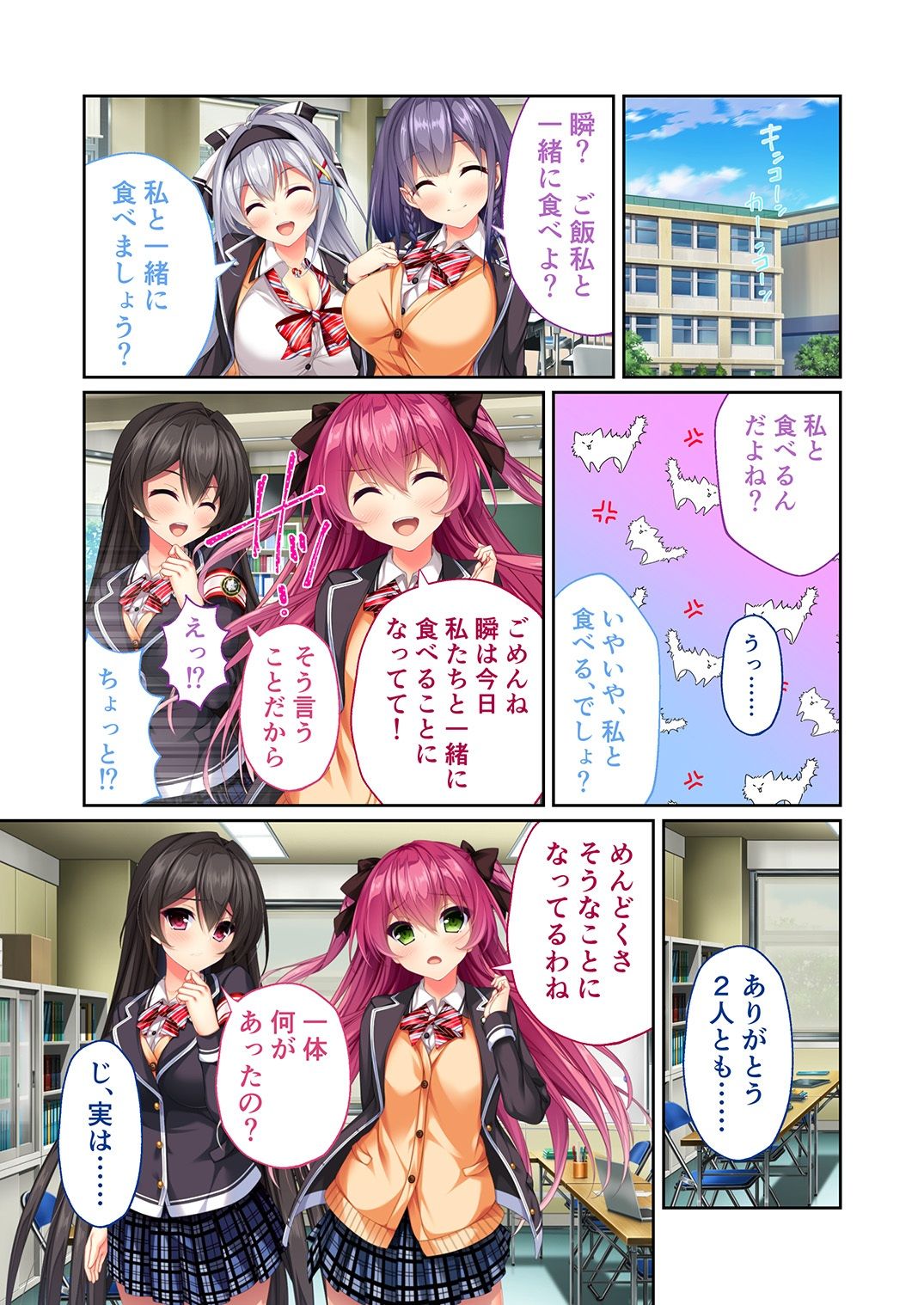 リアルエロゲシチュエーション！DT モザイクコミック総集編 - サンプル画像 4