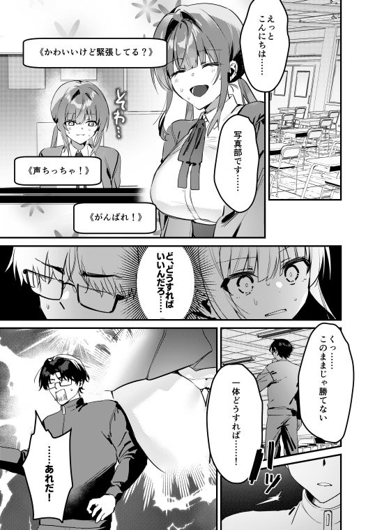 私が配信でポロリしちゃうってウソですよね！？ - サンプル画像 8