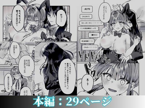 私が配信でポロリしちゃうってウソですよね！？ - サンプル画像 10