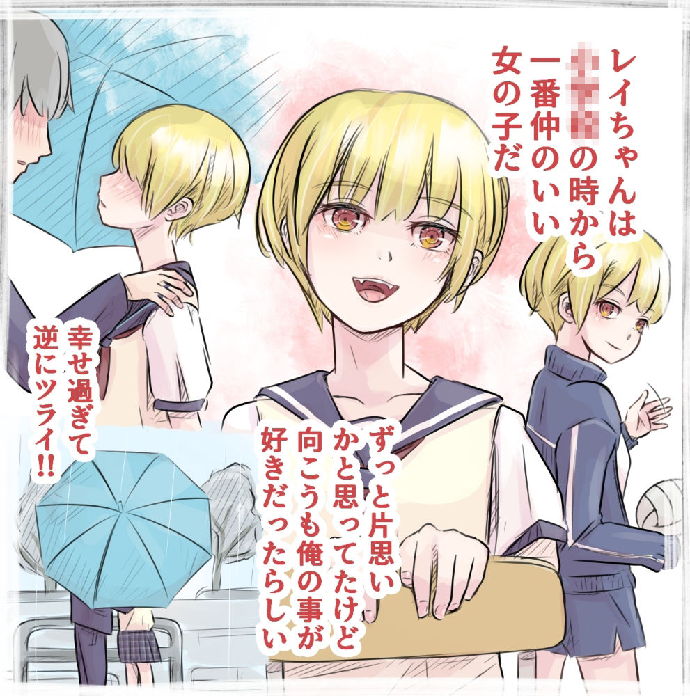 ボーイッシュな幼馴染とセックス漬けの毎日なんだが、安全日に学校サボって朝から晩まで生ハメする - サンプル画像 1