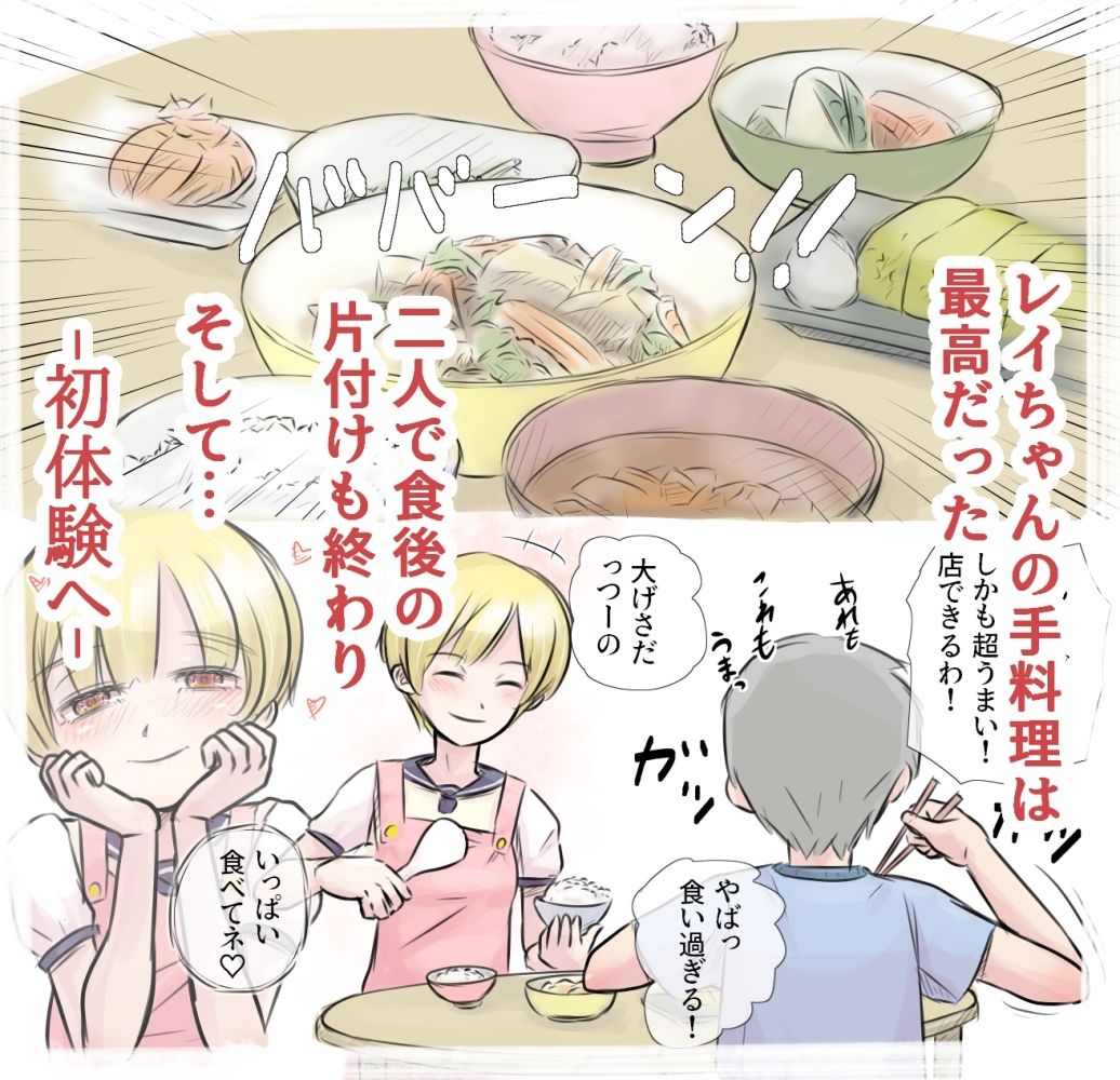 ボーイッシュな幼馴染とセックス漬けの毎日なんだが、安全日に学校サボって朝から晩まで生ハメする - サンプル画像 3