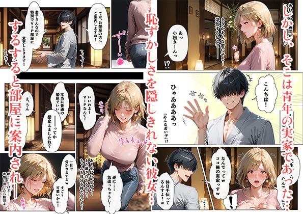 ひとり温泉旅に来た美巨乳な人妻と露天風呂で絶頂イキまくり生ハ〇セックスした話 - サンプル画像 4