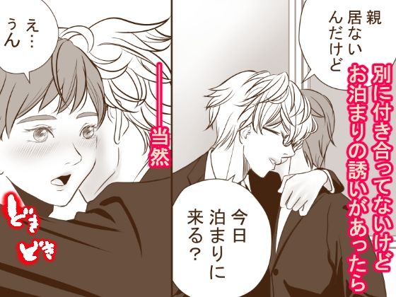 ‘あの子が欲しい’友達の兄ちゃん乱入で三点責めからの二輪挿し - サンプル画像 1