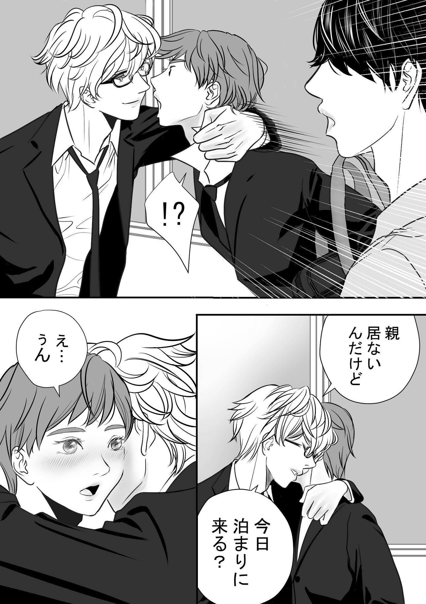 ‘あの子が欲しい’友達の兄ちゃん乱入で三点責めからの二輪挿し - サンプル画像 7