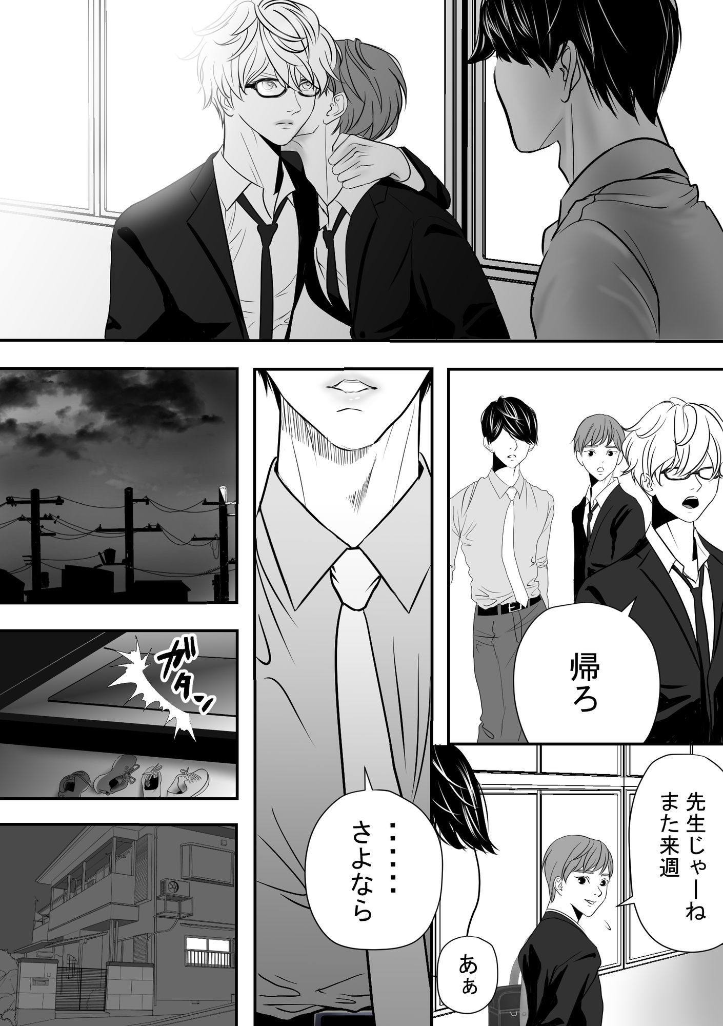 ‘あの子が欲しい’友達の兄ちゃん乱入で三点責めからの二輪挿し - サンプル画像 8