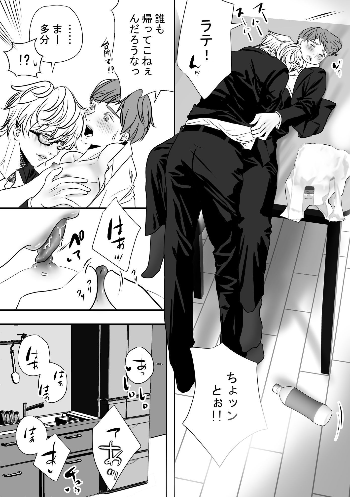 ‘あの子が欲しい’友達の兄ちゃん乱入で三点責めからの二輪挿し - サンプル画像 9