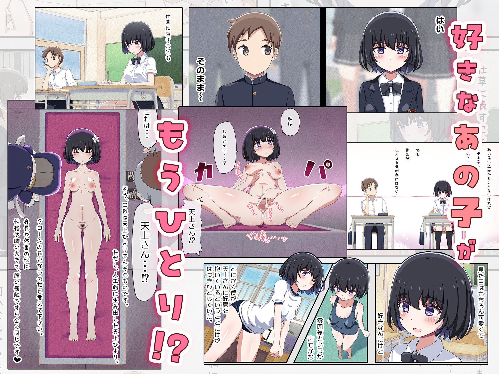 クラスメイトそっくりのセックスドールと遊んでいたら、気がついたときには本物まで孕ませてしまっていた。 - サンプル画像 1
