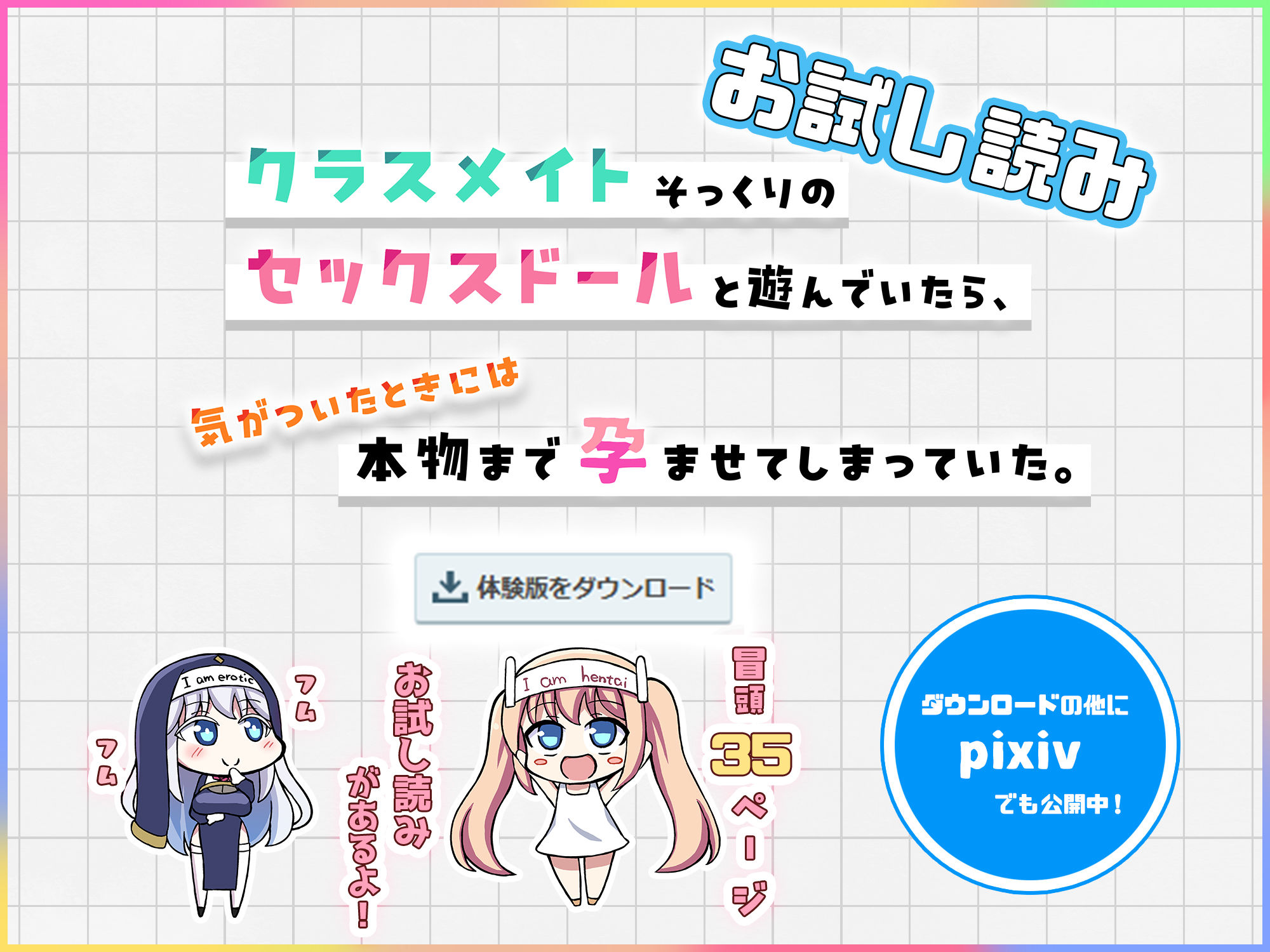 クラスメイトそっくりのセックスドールと遊んでいたら、気がついたときには本物まで孕ませてしまっていた。 - サンプル画像 8