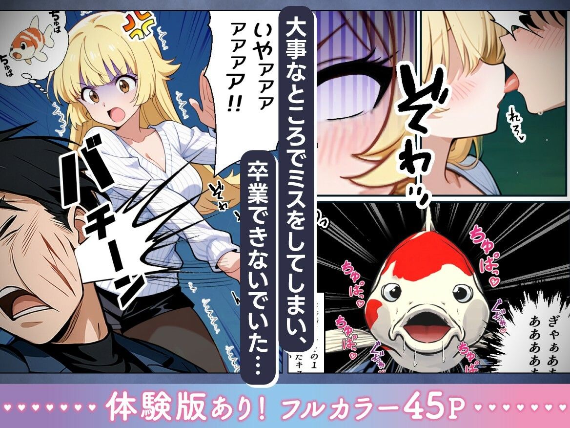 アラサー童貞の俺がマチアプで無双できるようになった理由 - サンプル画像 3