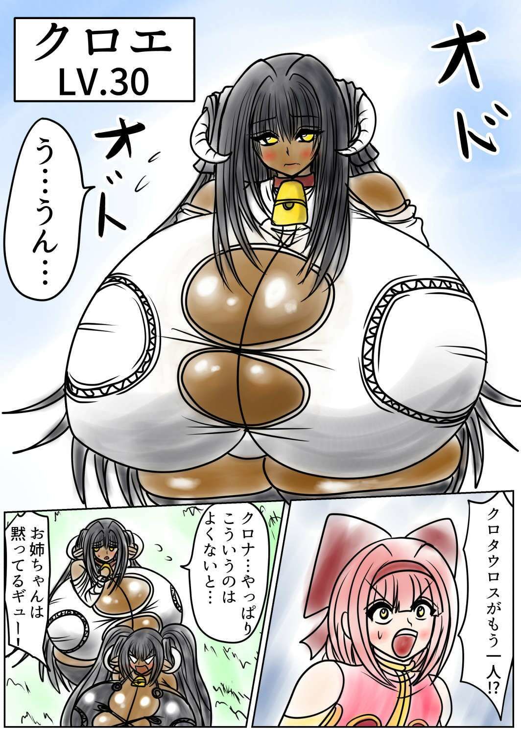 プクーでパーンなストーリー第24話 - サンプル画像 2