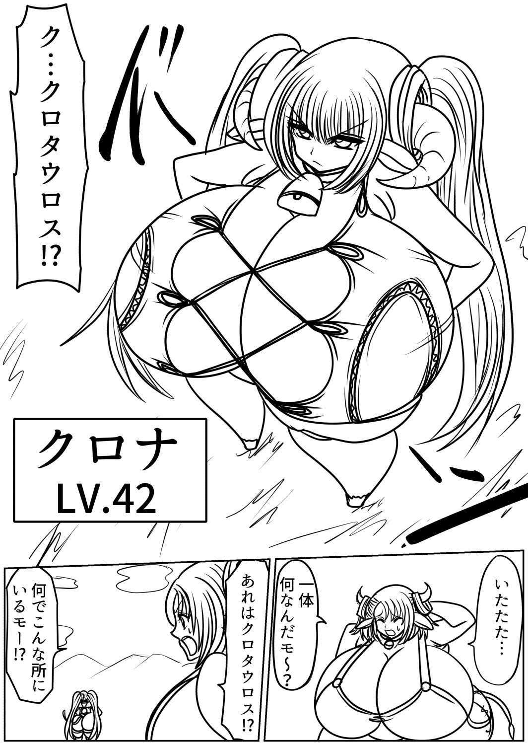 プクーでパーンなストーリー第24話 - サンプル画像 4