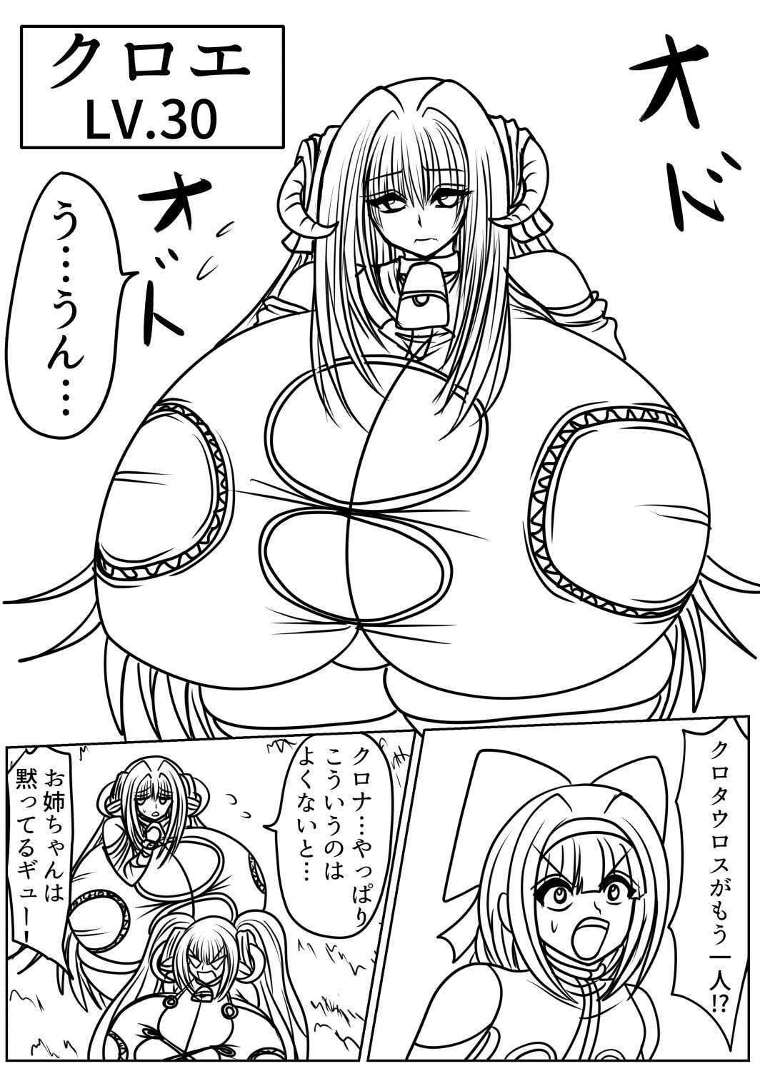 プクーでパーンなストーリー第24話 - サンプル画像 5