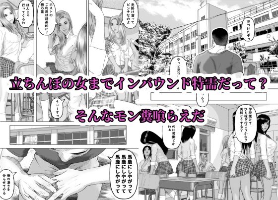 時間停止の力で生意気な立ちんぼギャルに色々分らせます - サンプル画像 2