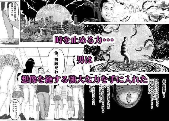 時間停止の力で生意気な立ちんぼギャルに色々分らせます - サンプル画像 3