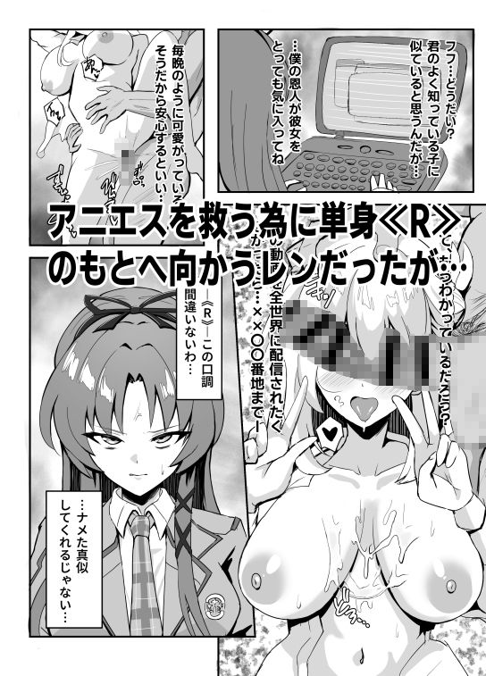 《楽園》スカーズ〜深淵に刻まれた十字架〜 - サンプル画像 1