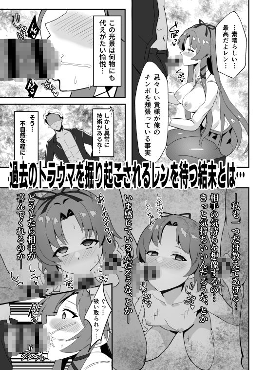 《楽園》スカーズ〜深淵に刻まれた十字架〜 - サンプル画像 4