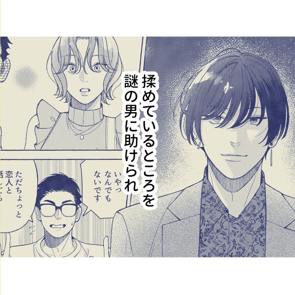 元デリヘル嬢は夢みる - サンプル画像 2