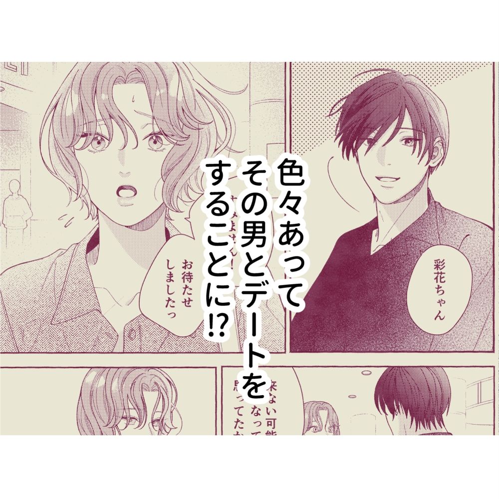 元デリヘル嬢は夢みる - サンプル画像 3