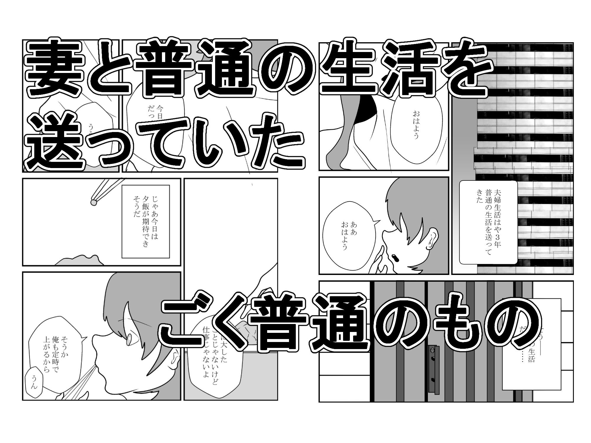 その人妻、母乳を吸われる【NTR】 - サンプル画像 1