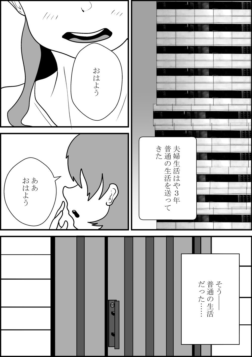 その人妻、母乳を吸われる【NTR】 - サンプル画像 6