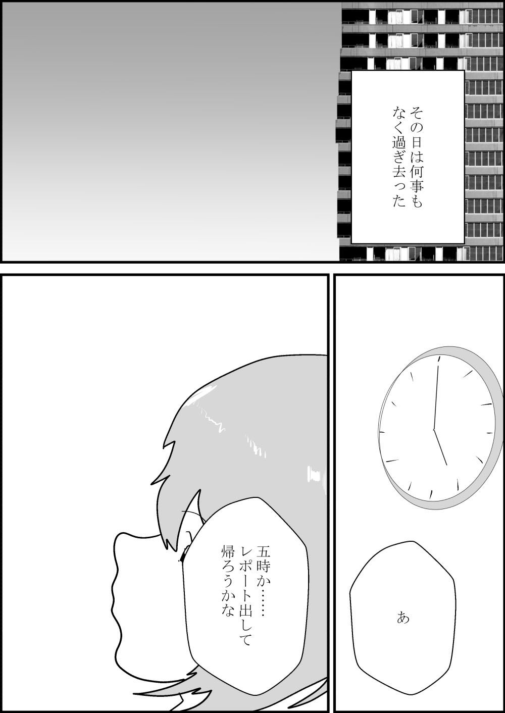 その人妻、母乳を吸われる【NTR】 - サンプル画像 9