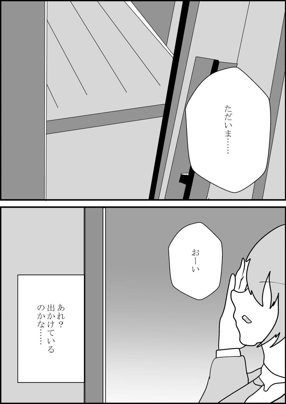 その人妻、母乳を吸われる【NTR】 - サンプル画像 10