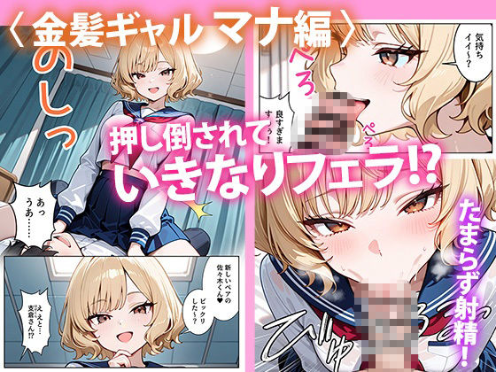 どきどきセックス学園 保健授業でハーレム性活 - サンプル画像 2