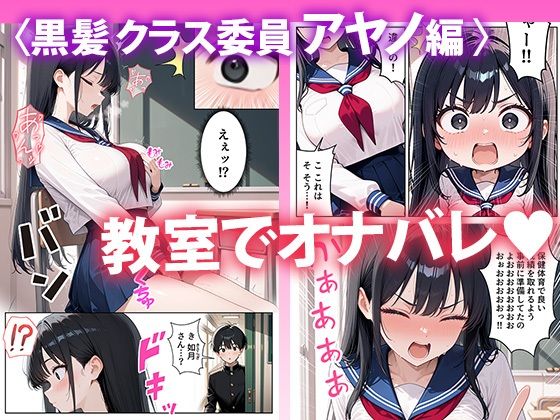 どきどきセックス学園 保健授業でハーレム性活 - サンプル画像 8