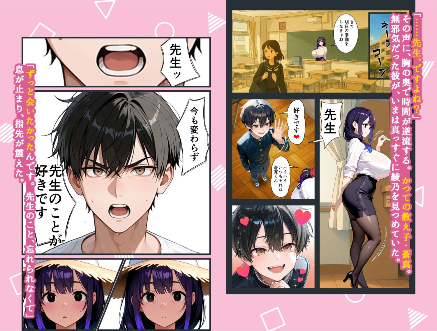 もう一度、あの夏に抱かれて――禁じられた関係が、私を女に還す―― - サンプル画像 4