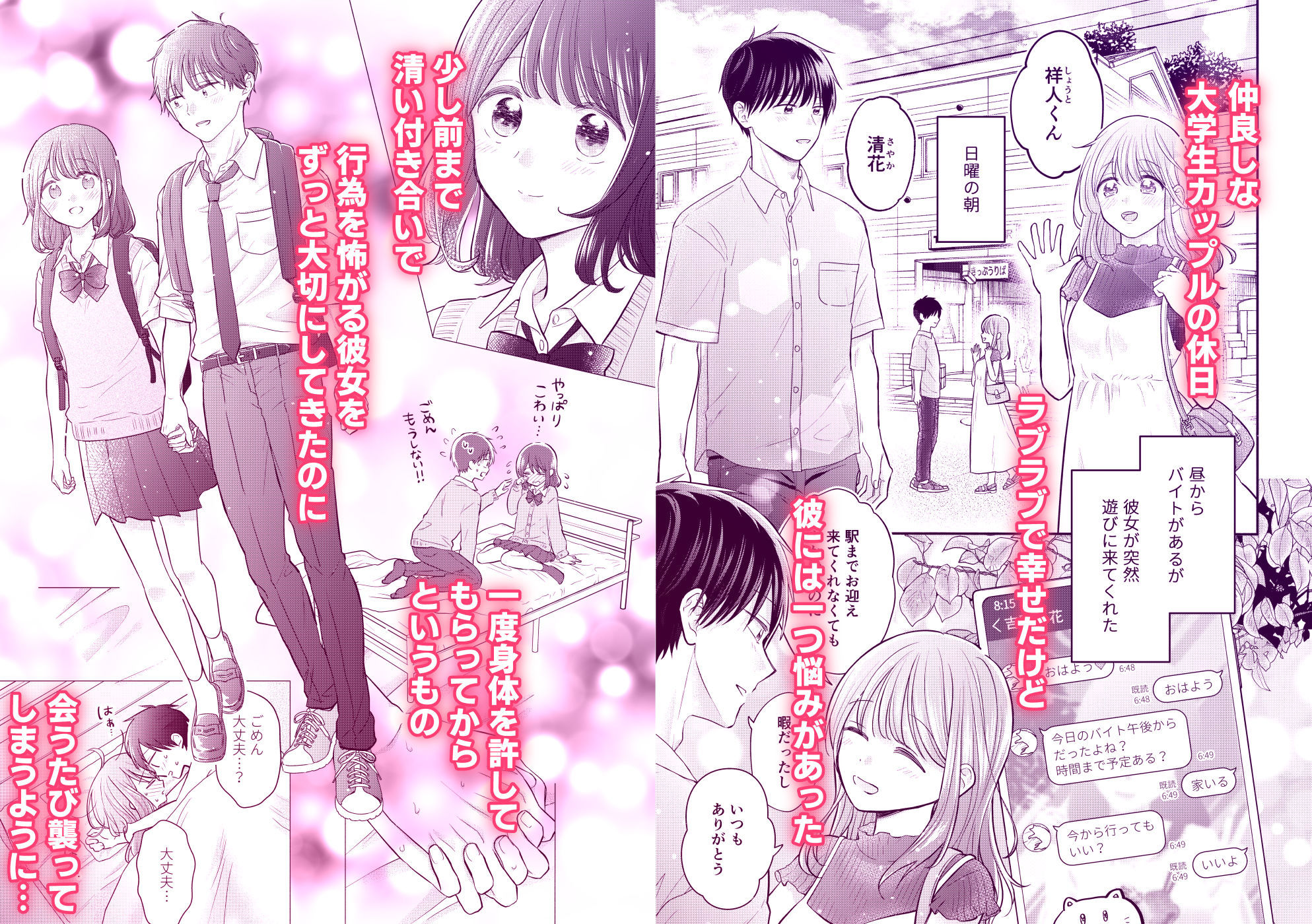 好きな人と一緒 - サンプル画像 2