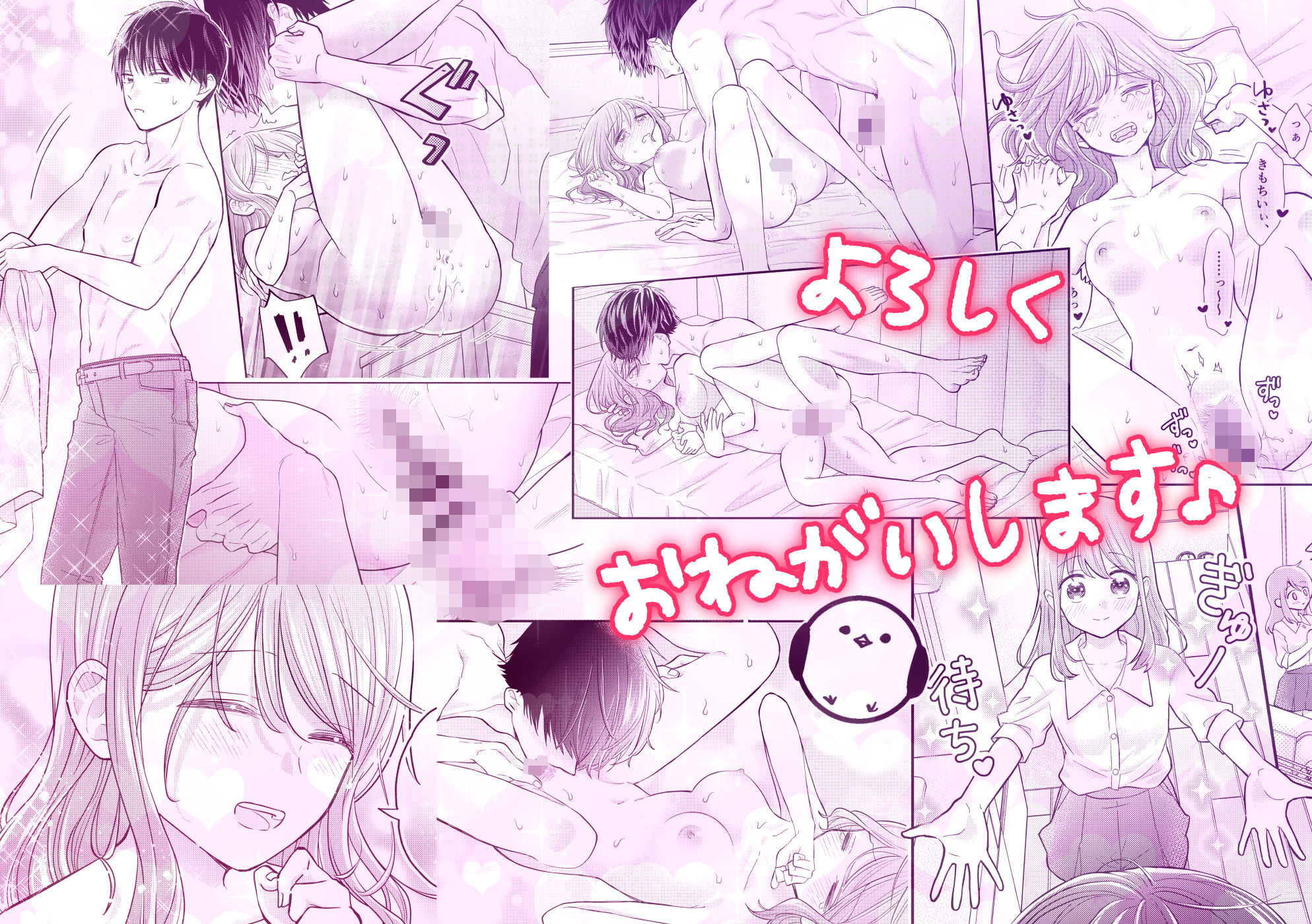 好きな人と一緒 - サンプル画像 7