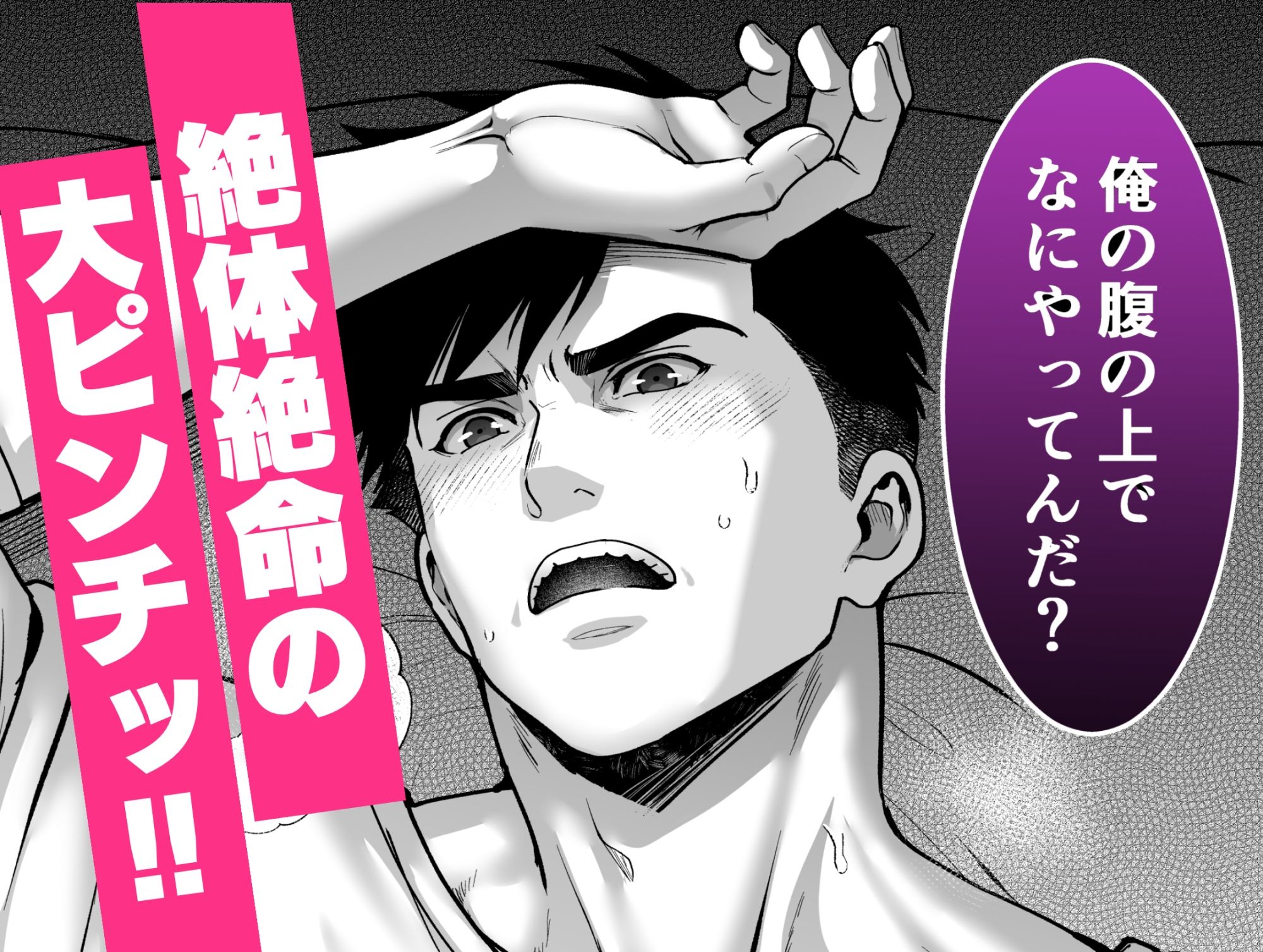 永久逮捕！〜全然女扱いしてくれない警察官（オトコトモダチ）の朝勃ちにムラムラしてイタズラしたら、現行犯でぐちゃとろお仕置きされました〜 - サンプル画像 5