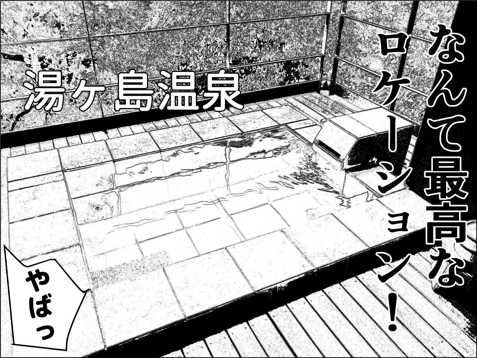 実録  ★椎茸のえろ旅  10  （中編） - サンプル画像 2