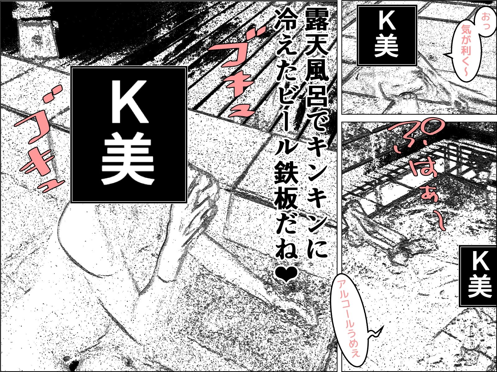 実録  ★椎茸のえろ旅  10  （中編） - サンプル画像 3