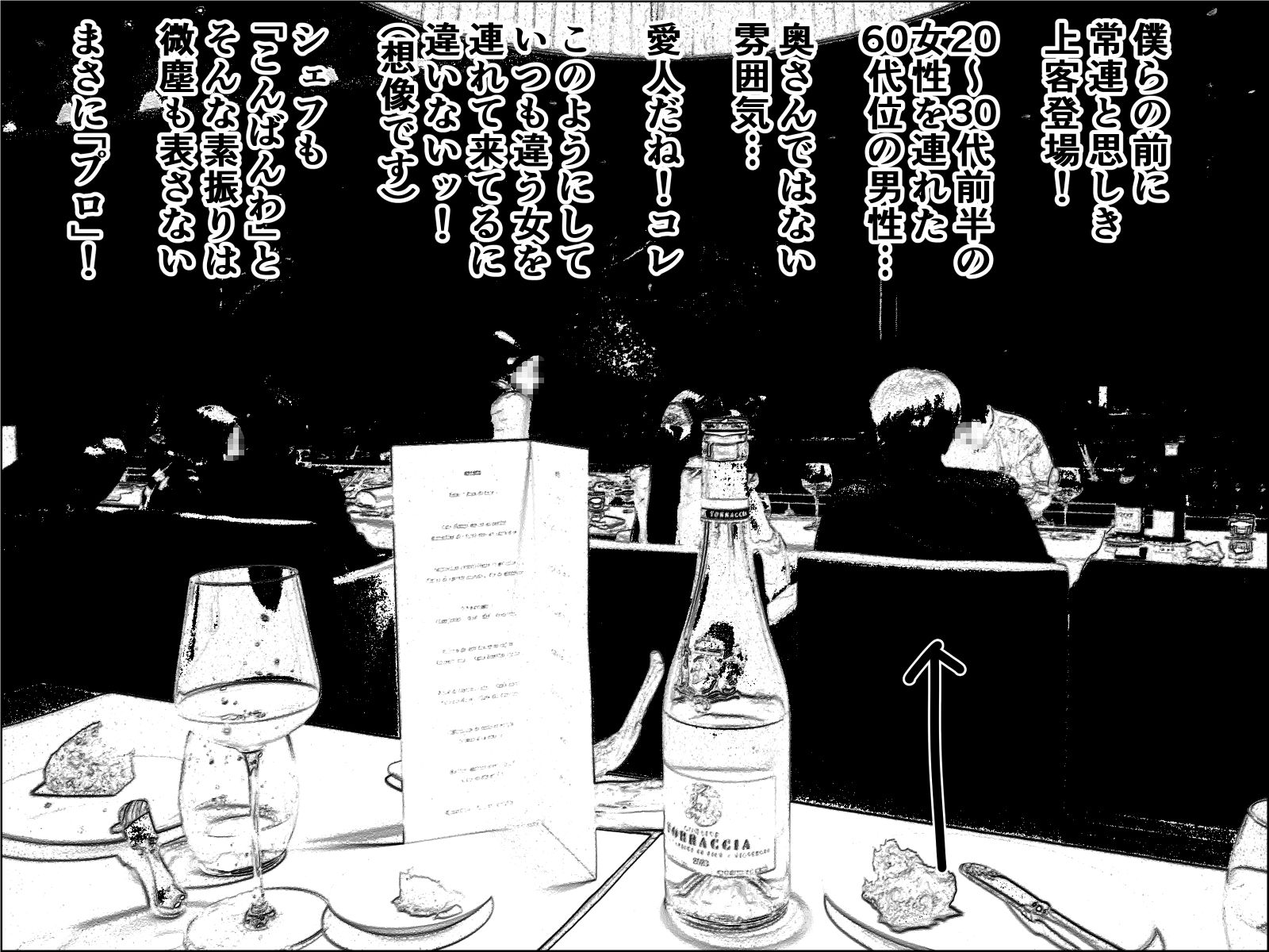 実録  ★椎茸のえろ旅  10  （中編） - サンプル画像 4