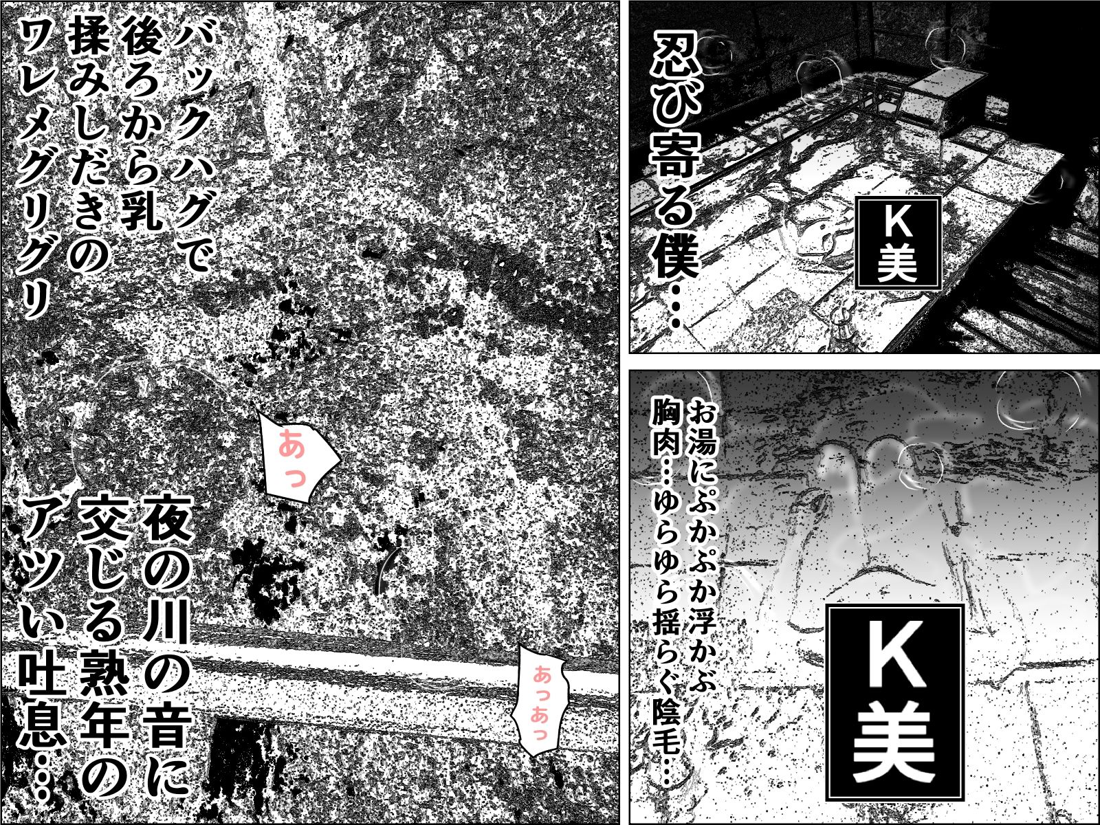 実録  ★椎茸のえろ旅  10  （中編） - サンプル画像 5