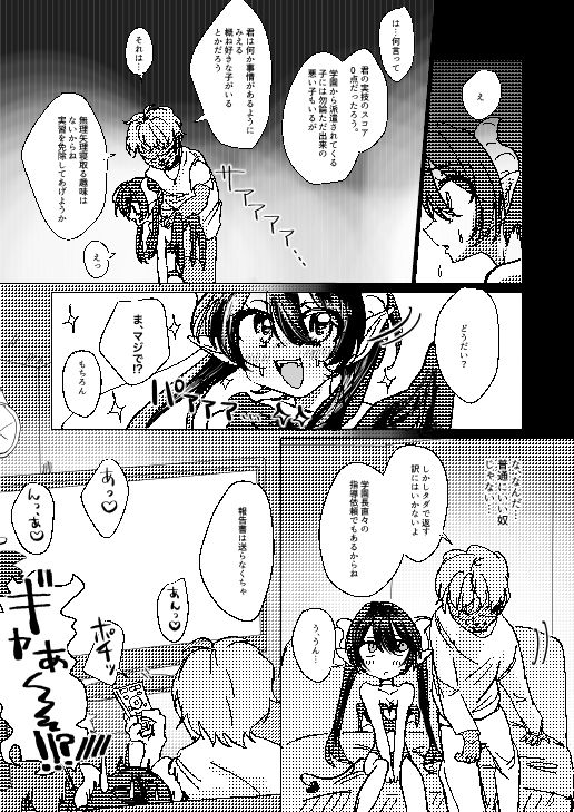 処女ギャルサキュバスNTR性教育 - サンプル画像 4