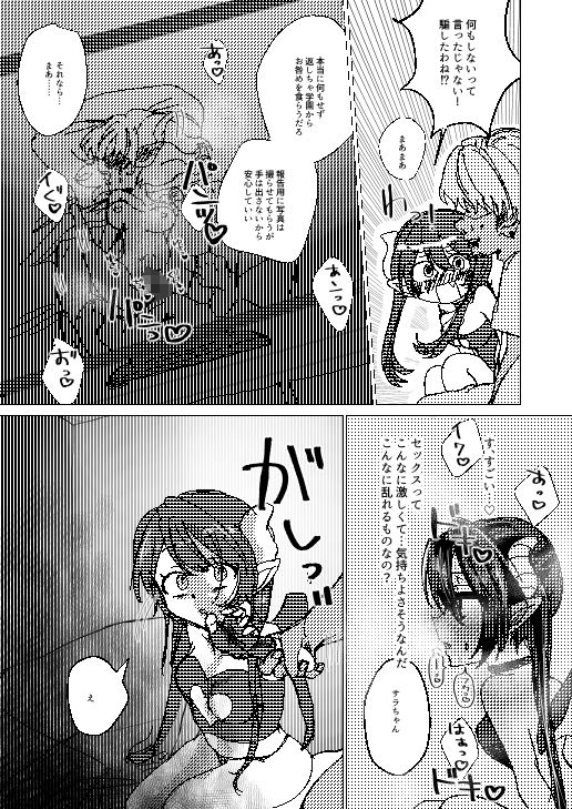 処女ギャルサキュバスNTR性教育 - サンプル画像 5