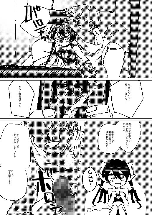 処女ギャルサキュバスNTR性教育 - サンプル画像 6