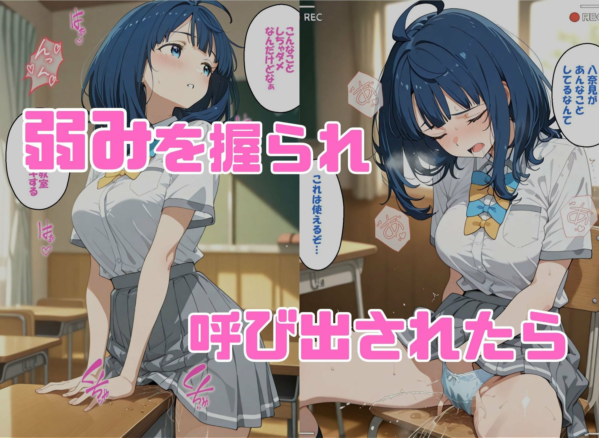 寝取られ女子 弱みをネタに支配された 八〇見杏菜 - サンプル画像 1