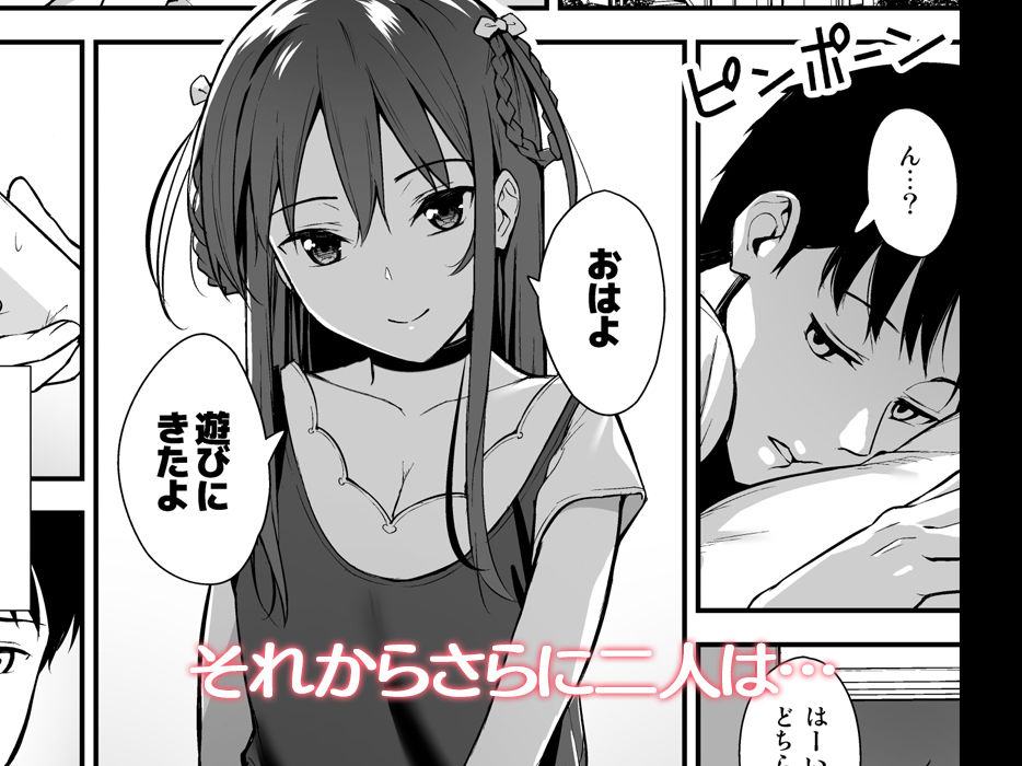 不確かな性春 総集編 - サンプル画像 5