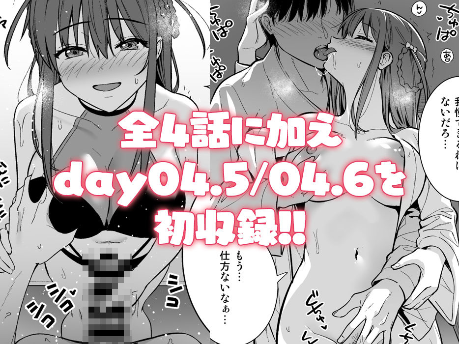 不確かな性春 総集編 - サンプル画像 9