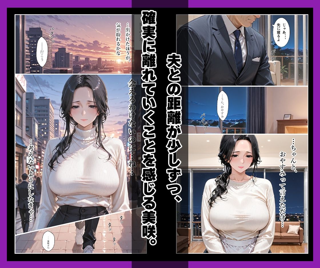 夫の後輩に奪われた妻〜独占NTRに溺れ快楽なしじゃ生きられない - サンプル画像 1