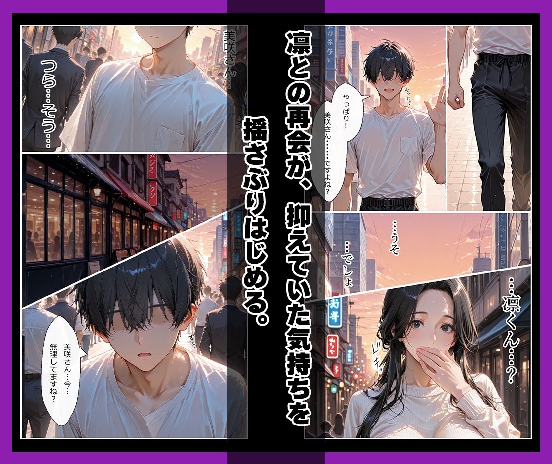 夫の後輩に奪われた妻〜独占NTRに溺れ快楽なしじゃ生きられない - サンプル画像 2