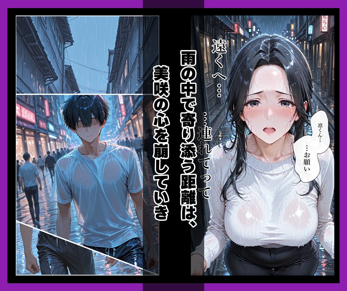 夫の後輩に奪われた妻〜独占NTRに溺れ快楽なしじゃ生きられない - サンプル画像 3